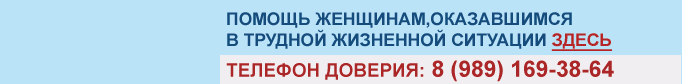 Помощь-женщинам-682-на-84